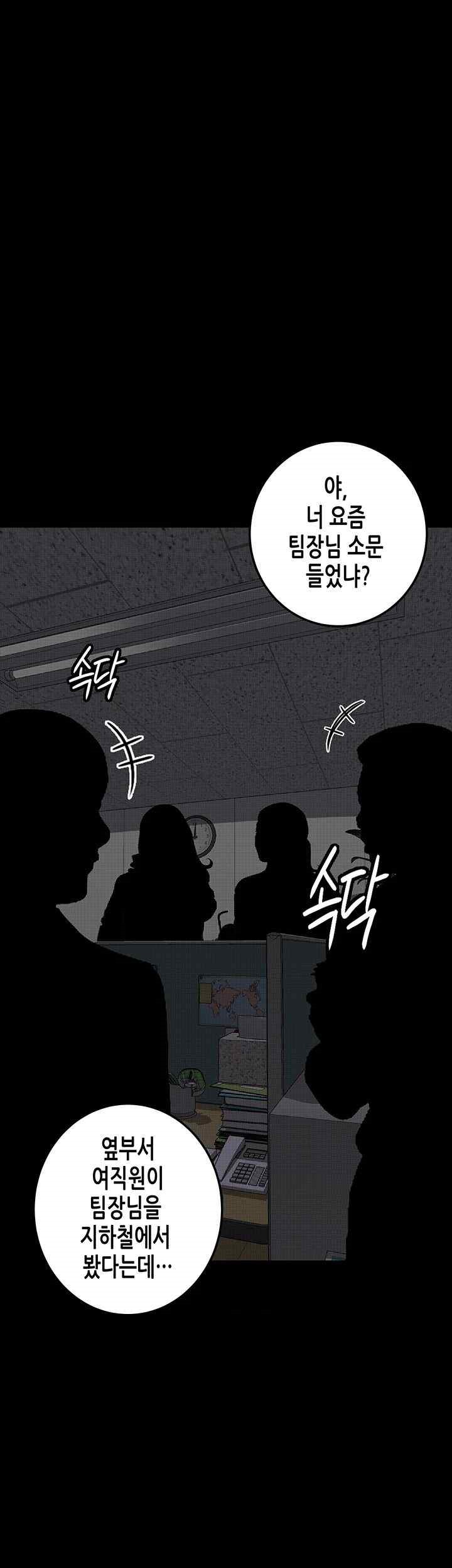 Corruption: Obscene Tales Raw Chapter 20 image 16