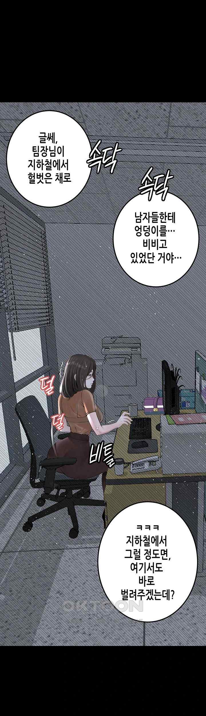 Corruption: Obscene Tales Raw Chapter 20 image 18