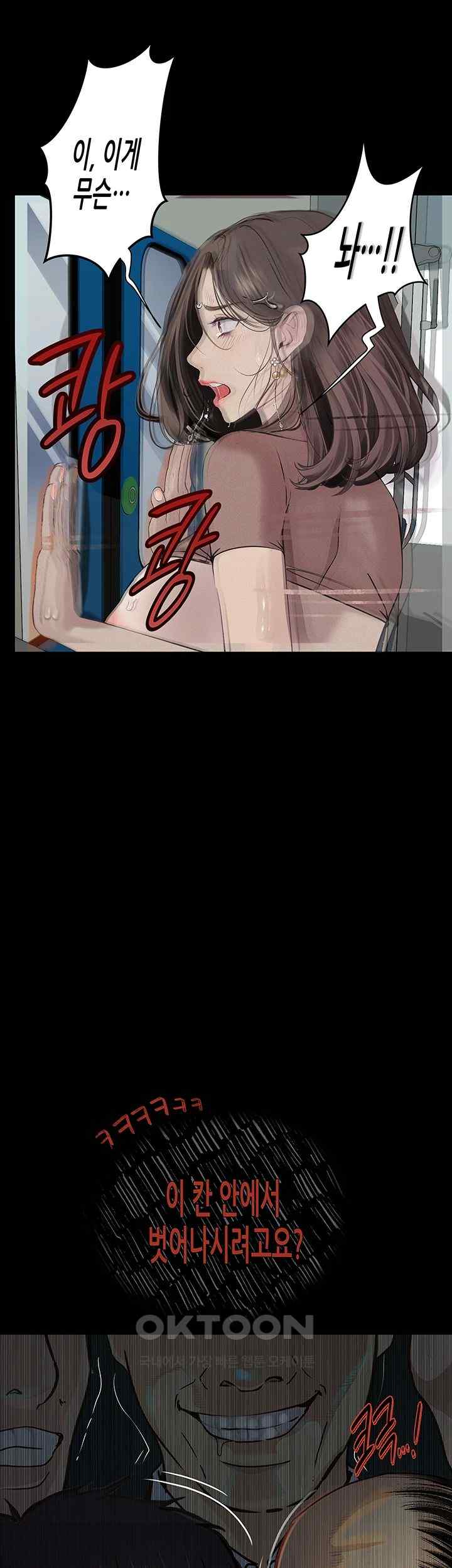 Corruption: Obscene Tales Raw Chapter 20 image 1