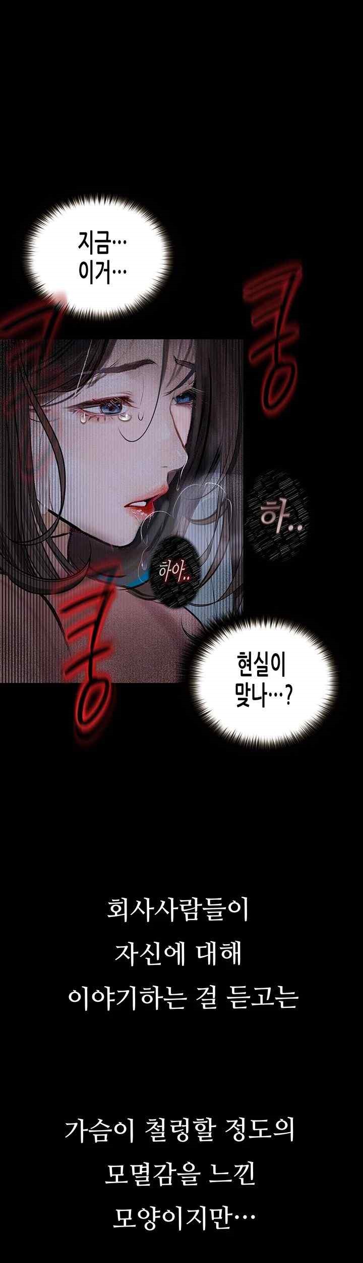 Corruption: Obscene Tales Raw Chapter 20 image 22
