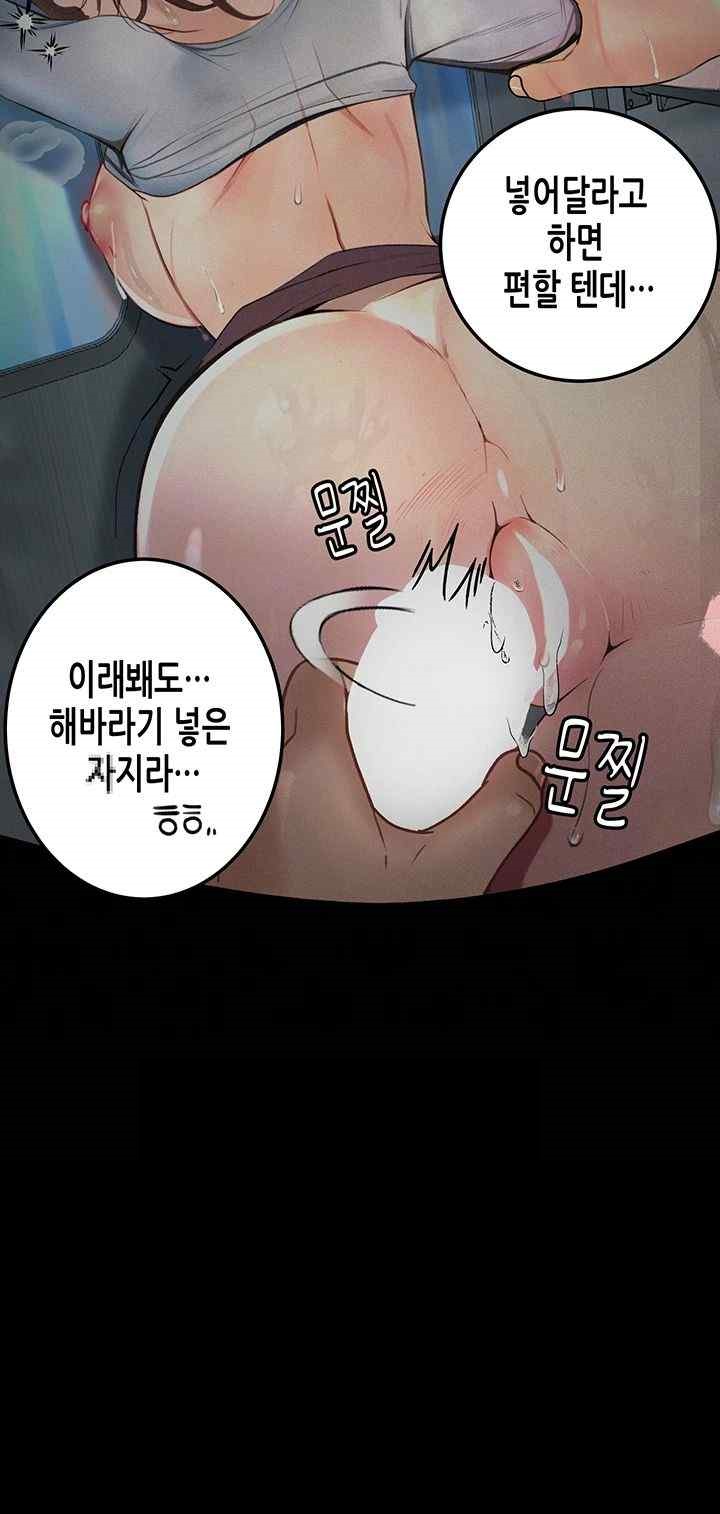 Corruption: Obscene Tales Raw Chapter 20 image 30
