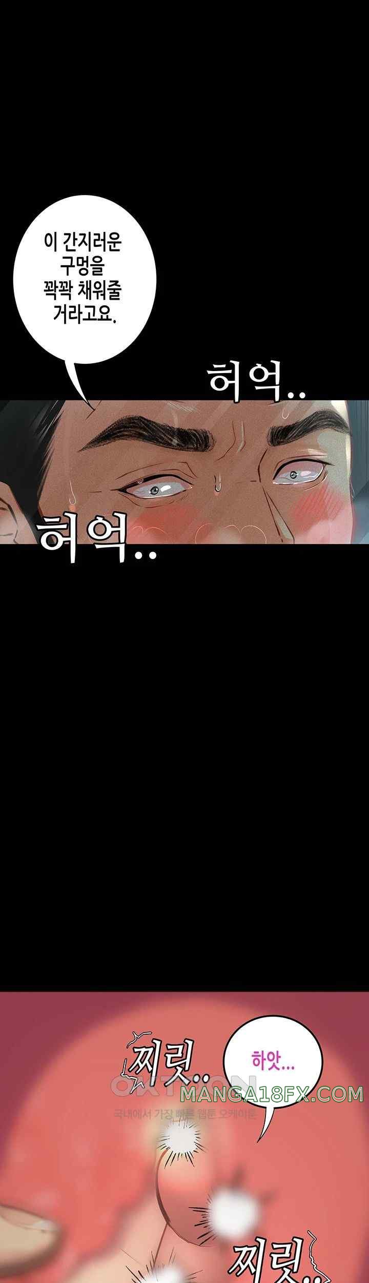 Corruption: Obscene Tales Raw Chapter 20 image 31