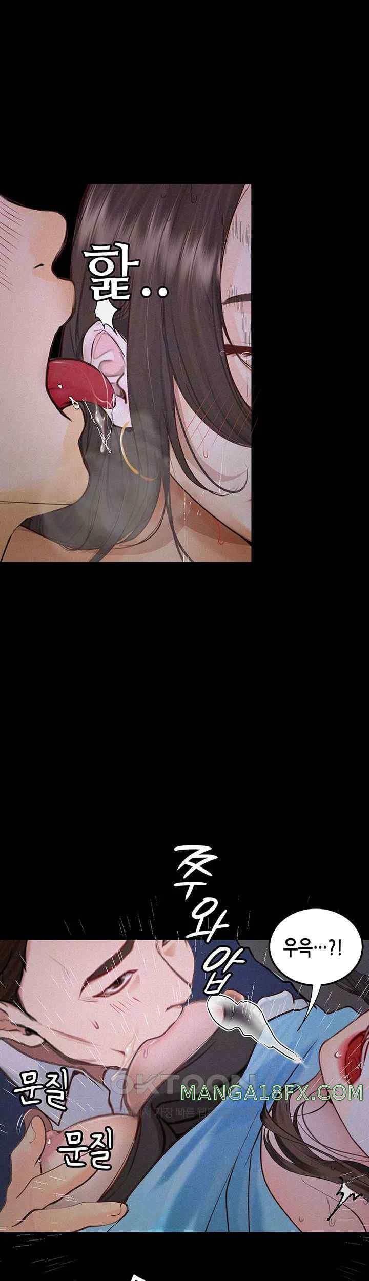 Corruption: Obscene Tales Raw Chapter 20 image 39