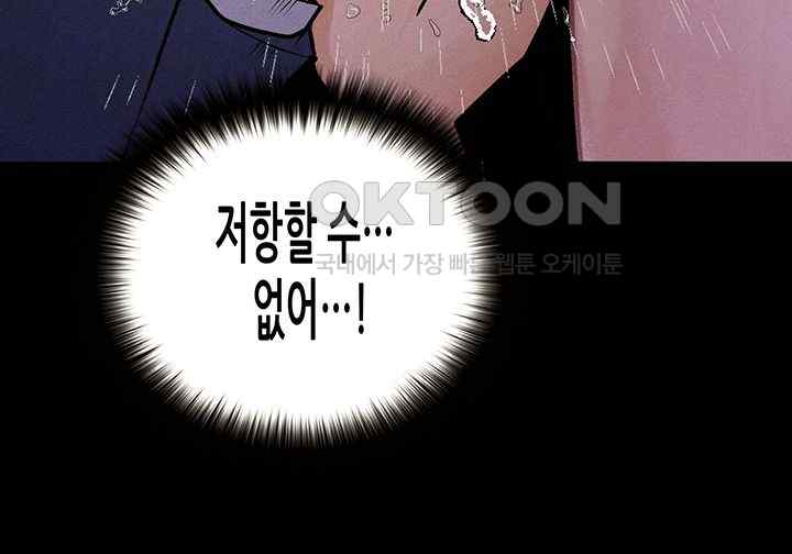 Corruption: Obscene Tales Raw Chapter 20 image 41