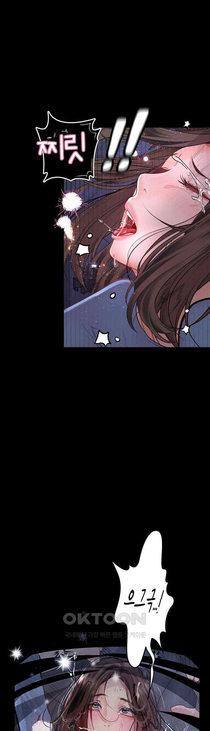 Corruption: Obscene Tales Raw Chapter 20 image 42