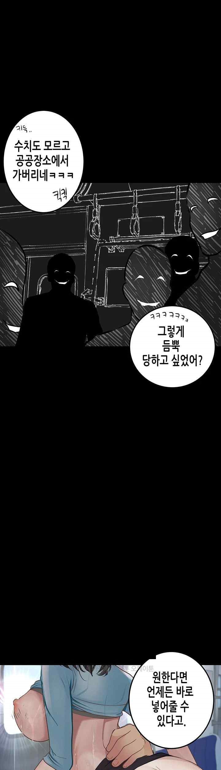 Corruption: Obscene Tales Raw Chapter 20 image 45
