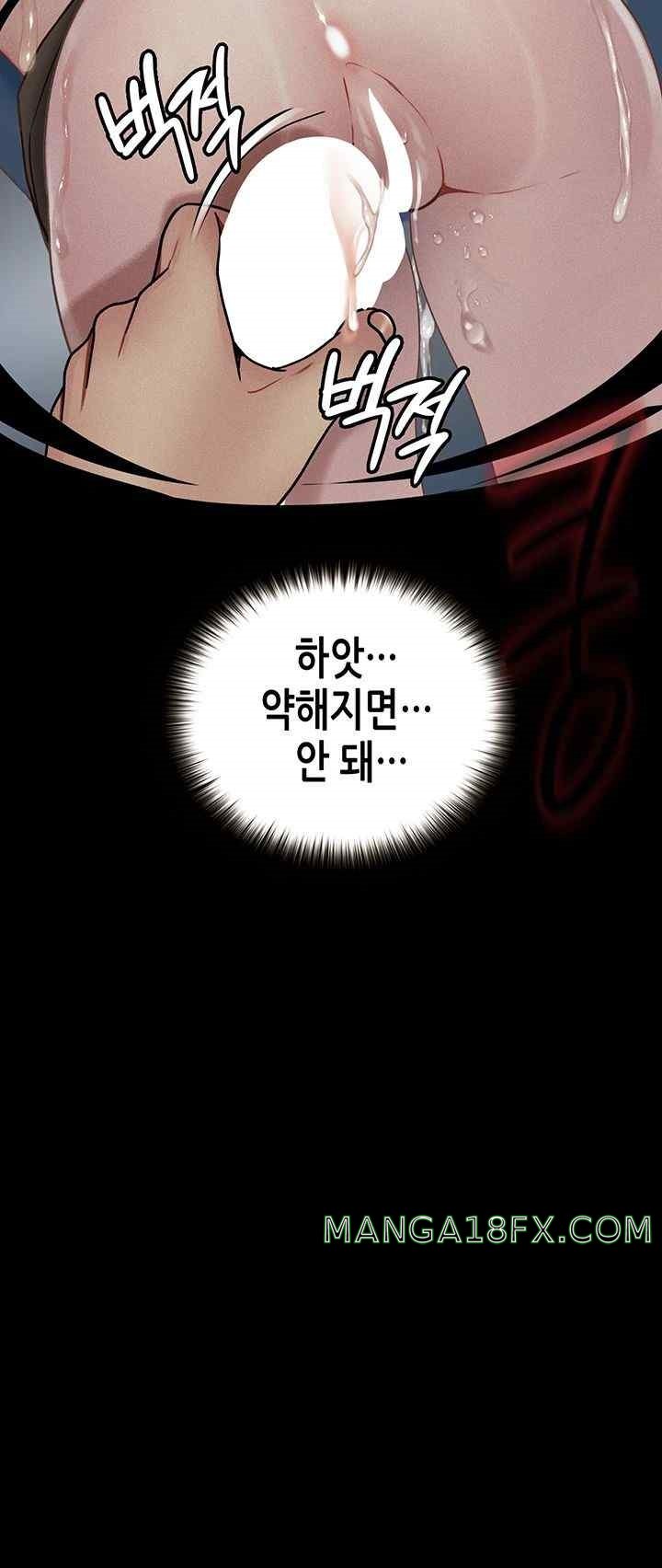 Corruption: Obscene Tales Raw Chapter 20 image 47