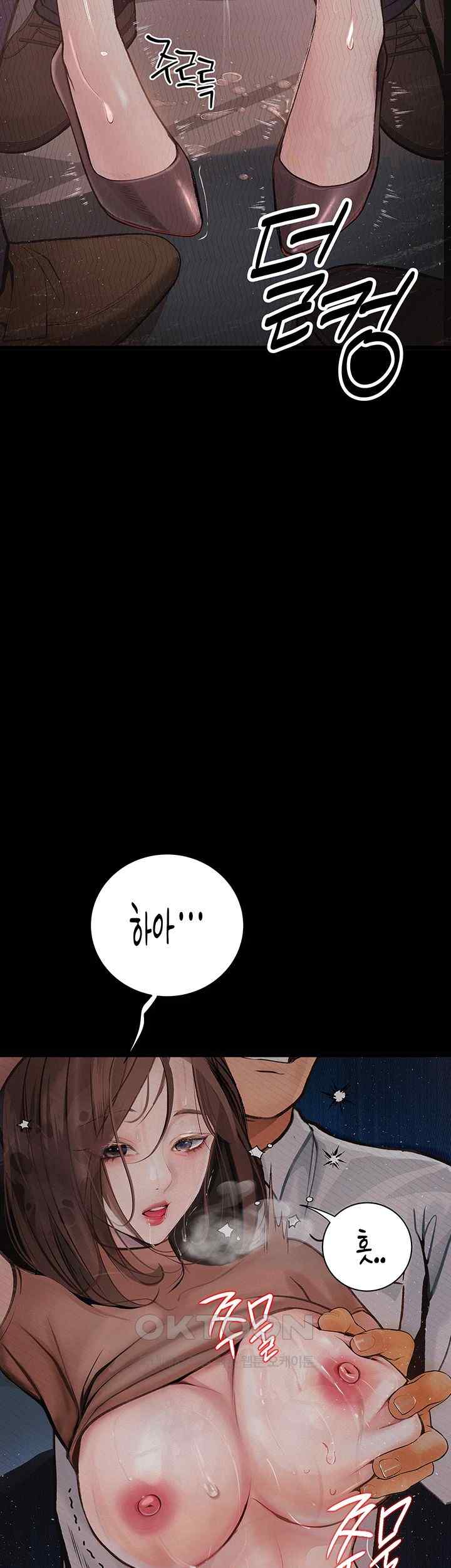 Corruption: Obscene Tales Raw Chapter 20 image 4
