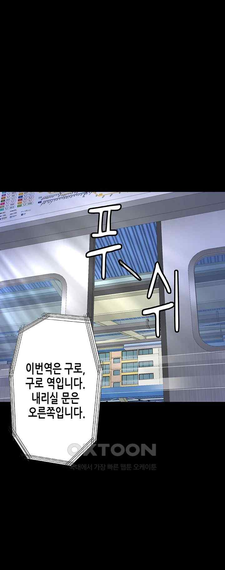 Corruption: Obscene Tales Raw Chapter 20 image 51