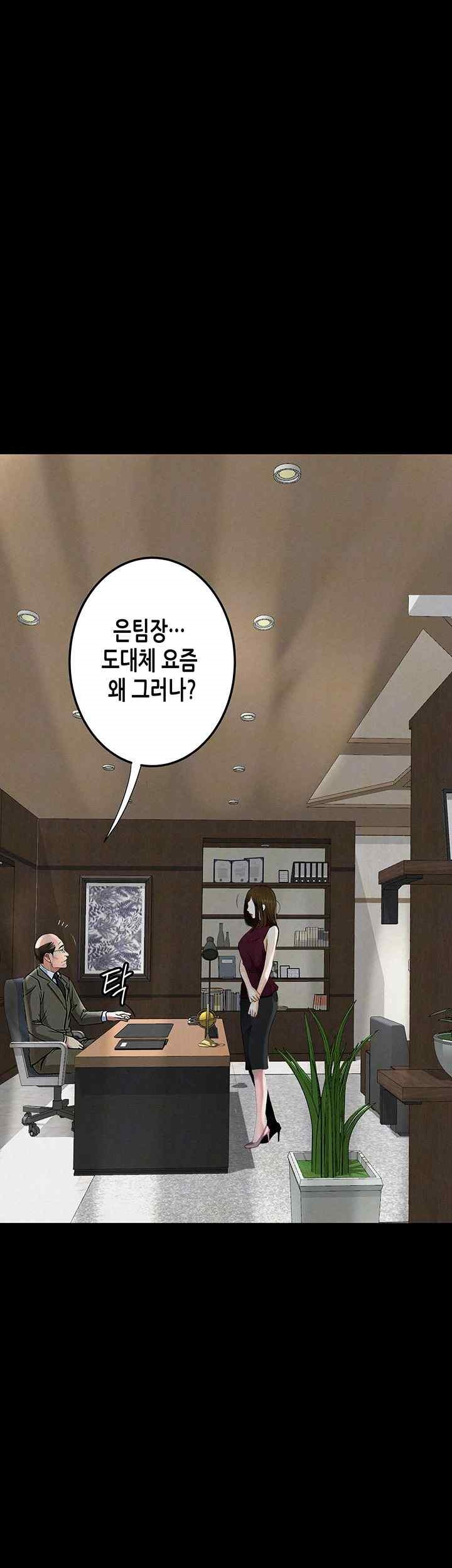 Corruption: Obscene Tales Raw Chapter 20 image 54