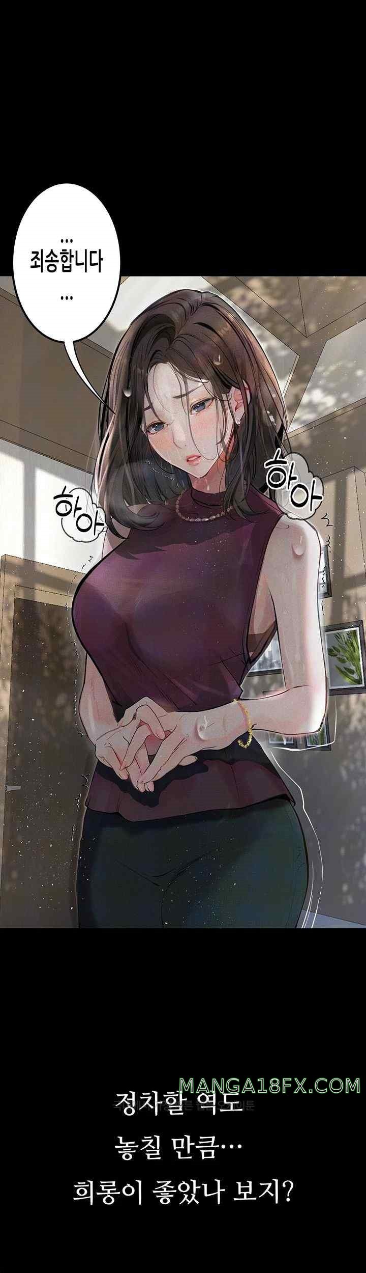 Corruption: Obscene Tales Raw Chapter 20 image 56