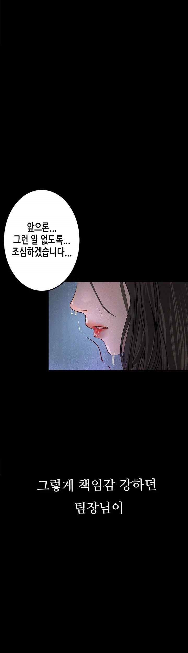 Corruption: Obscene Tales Raw Chapter 20 image 57