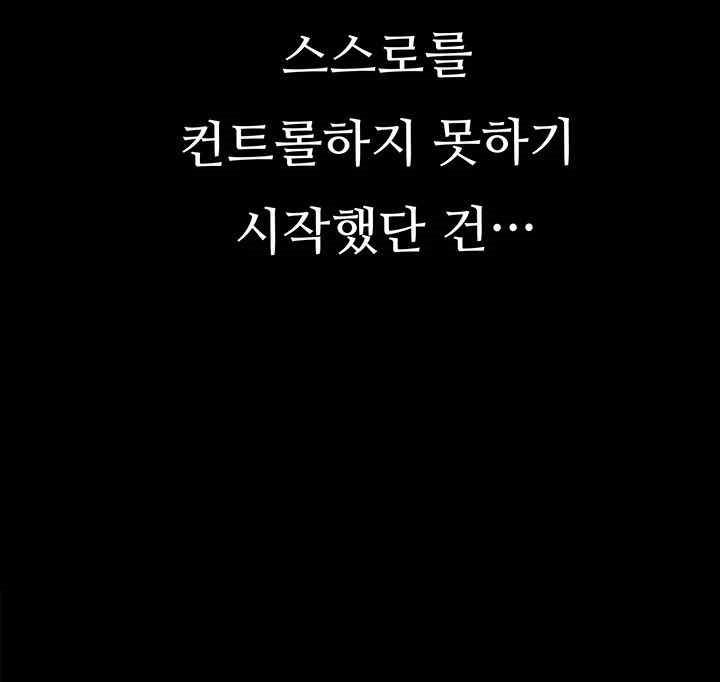 Corruption: Obscene Tales Raw Chapter 20 image 58