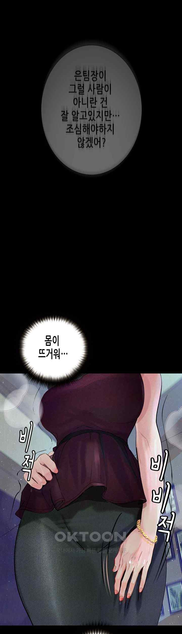 Corruption: Obscene Tales Raw Chapter 20 image 60