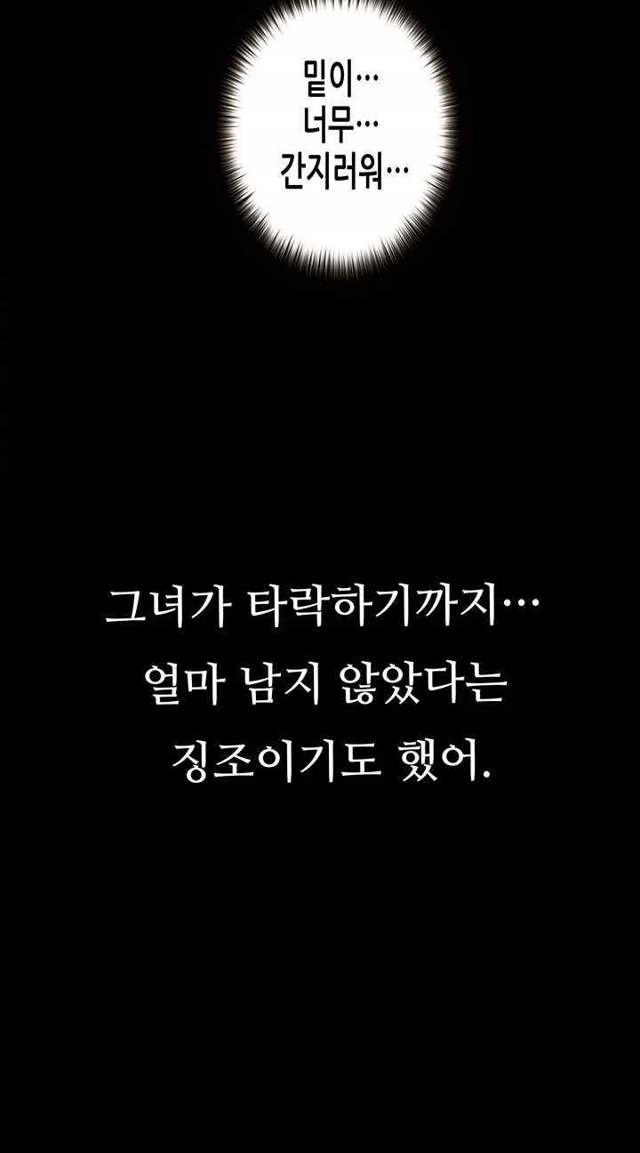 Corruption: Obscene Tales Raw Chapter 20 image 61