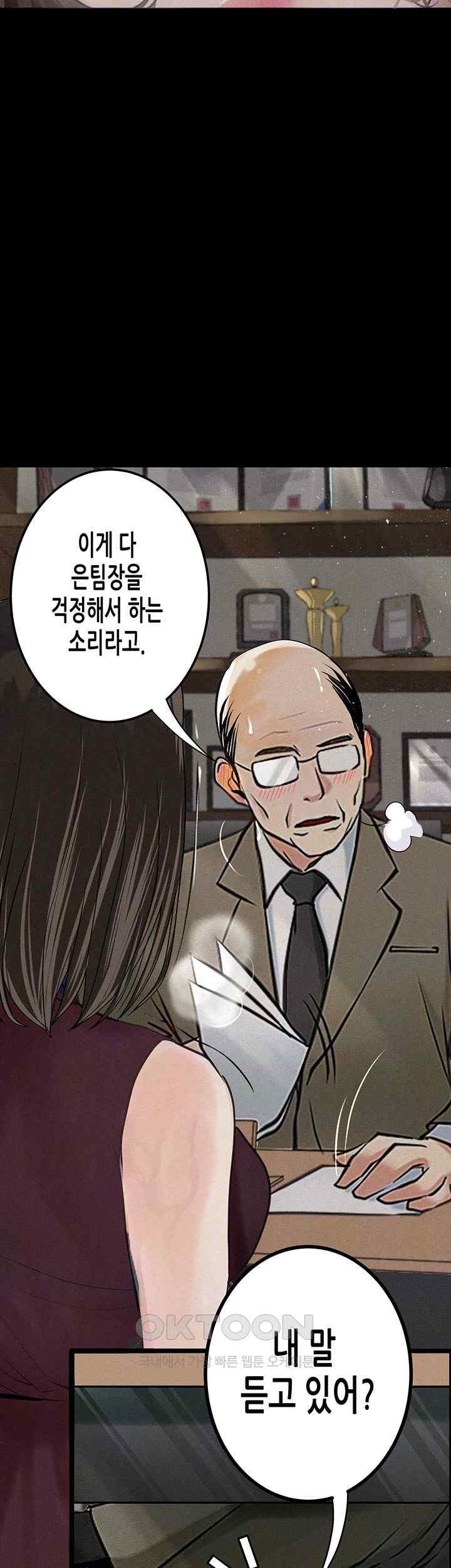 Corruption: Obscene Tales Raw Chapter 20 image 63