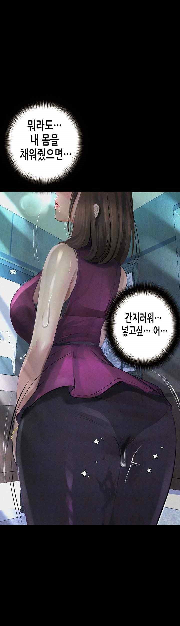 Corruption: Obscene Tales Raw Chapter 20 image 65