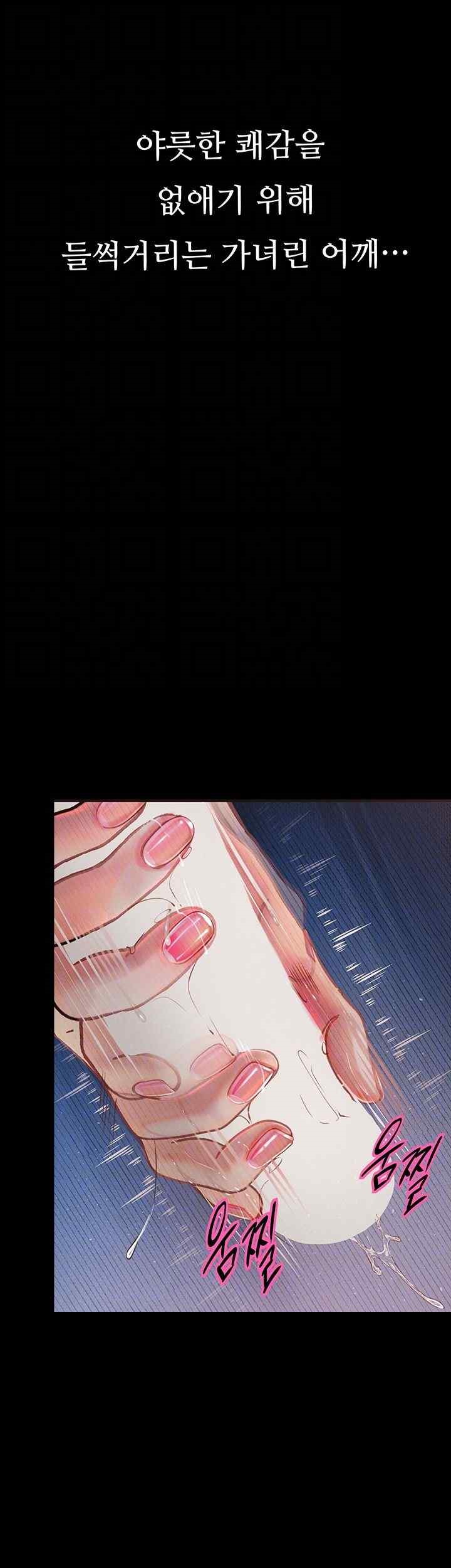 Corruption: Obscene Tales Raw Chapter 20 image 7