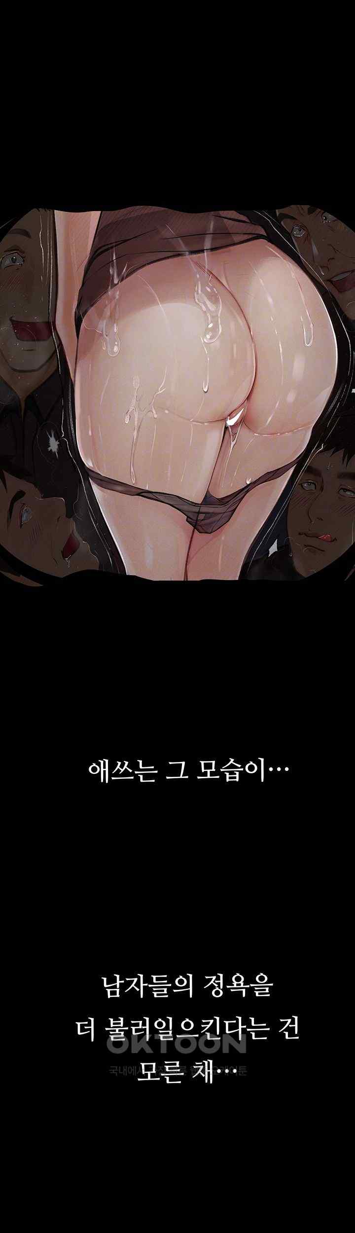 Corruption: Obscene Tales Raw Chapter 20 image 8
