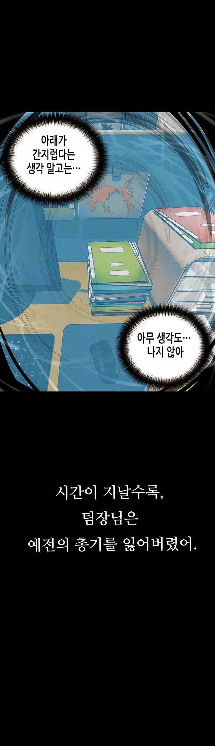 Corruption: Obscene Tales Raw Chapter 21 image 9