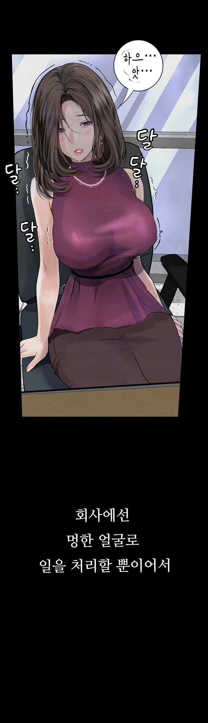 Corruption: Obscene Tales Raw Chapter 21 image 10