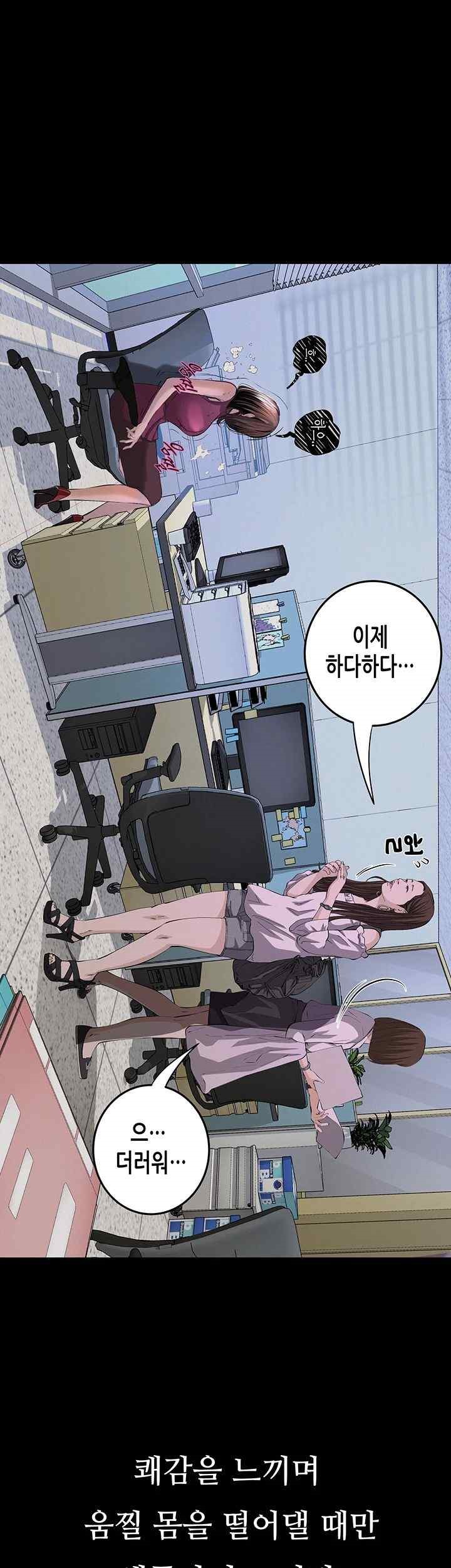 Corruption: Obscene Tales Raw Chapter 21 image 12