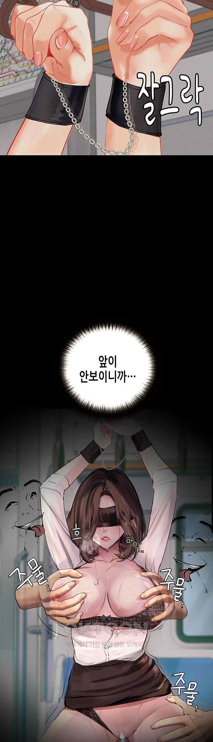 Corruption: Obscene Tales Raw Chapter 21 image 15