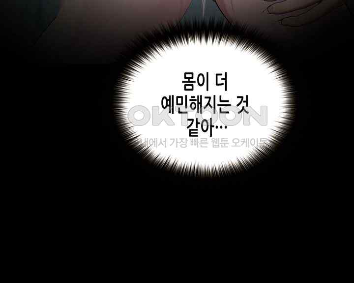 Corruption: Obscene Tales Raw Chapter 21 image 16