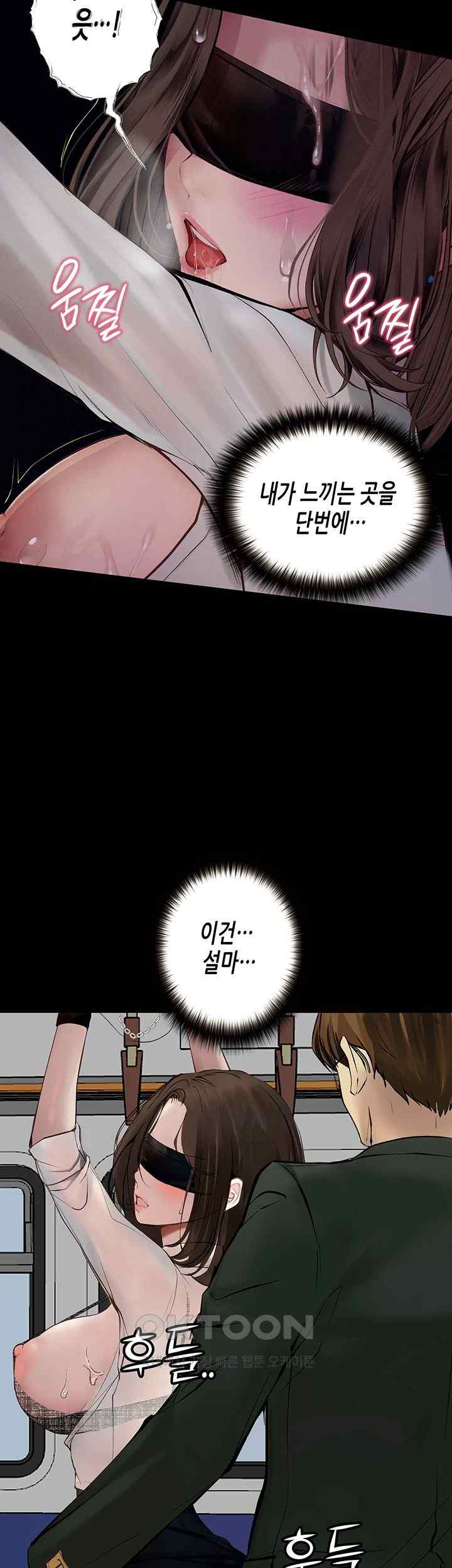 Corruption: Obscene Tales Raw Chapter 21 image 21