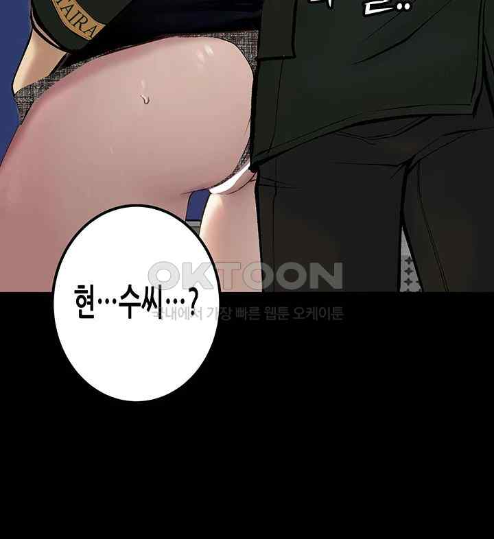 Corruption: Obscene Tales Raw Chapter 21 image 22
