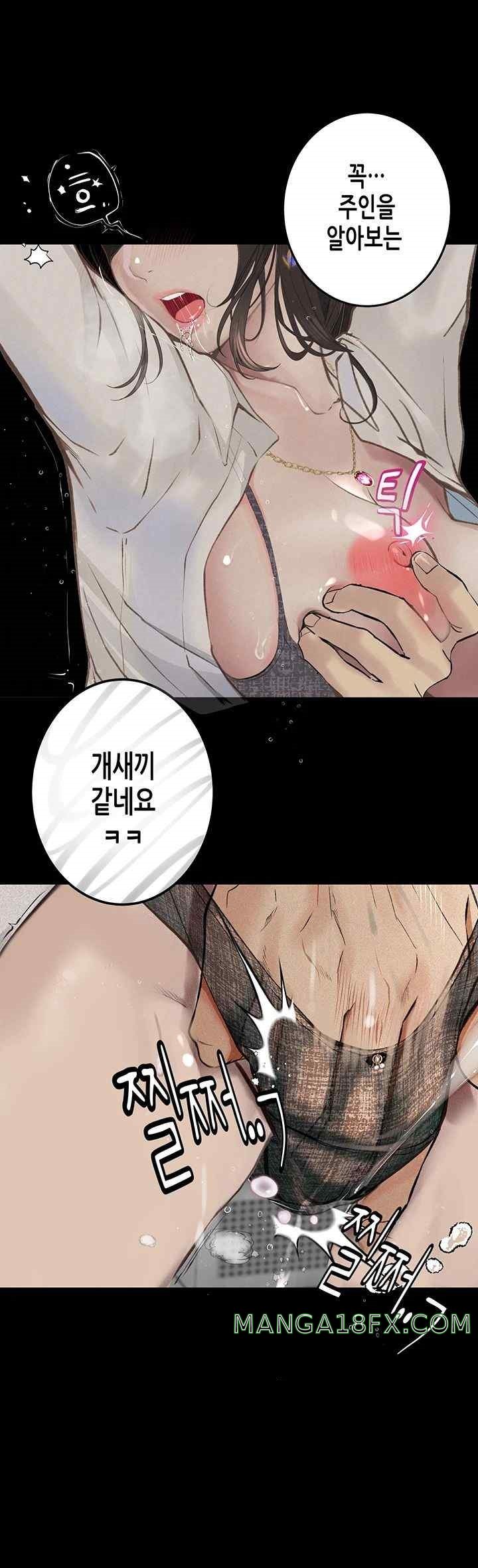 Corruption: Obscene Tales Raw Chapter 21 image 23