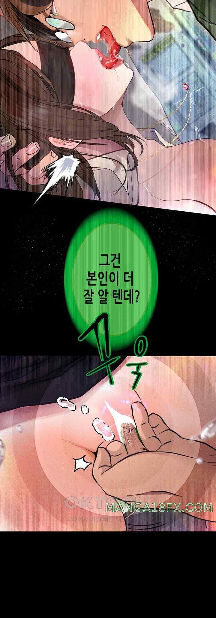Corruption: Obscene Tales Raw Chapter 21 image 25