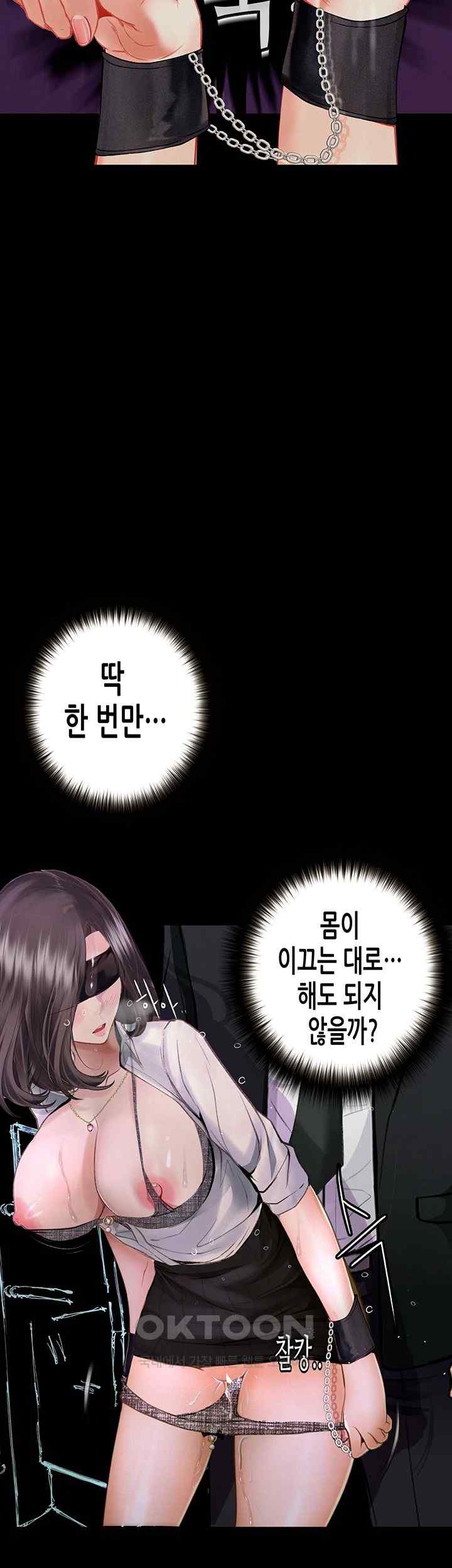 Corruption: Obscene Tales Raw Chapter 21 image 30