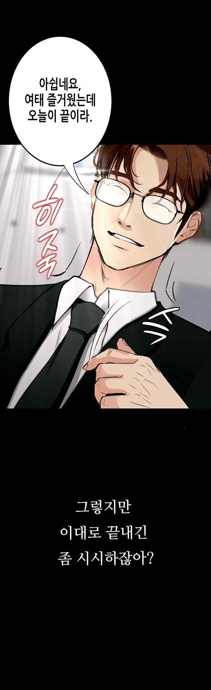 Corruption: Obscene Tales Raw Chapter 21 image 34