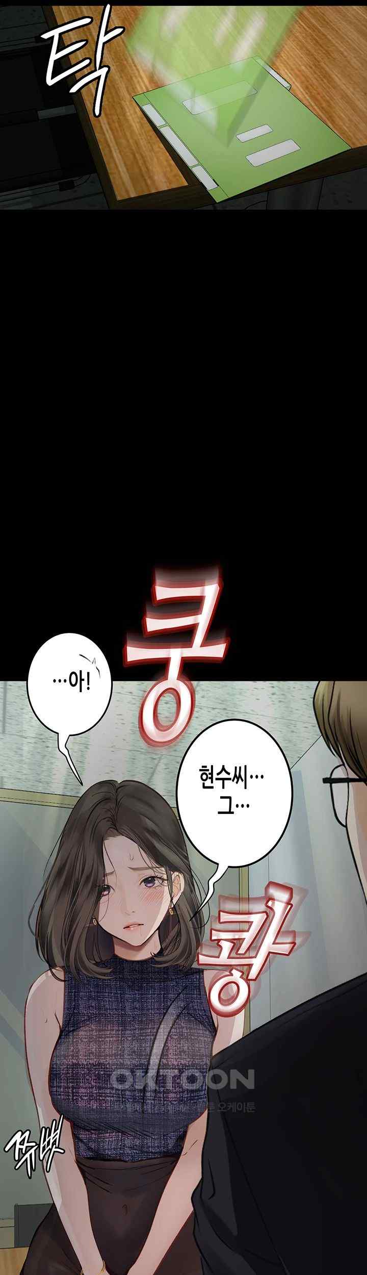 Corruption: Obscene Tales Raw Chapter 21 image 44