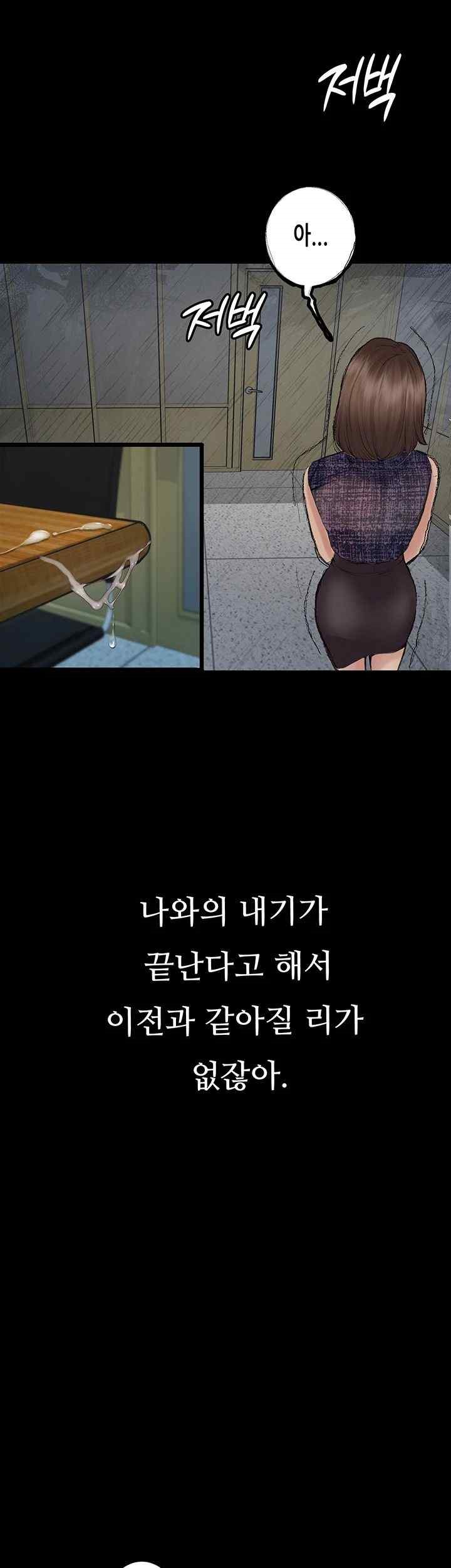 Corruption: Obscene Tales Raw Chapter 21 image 50
