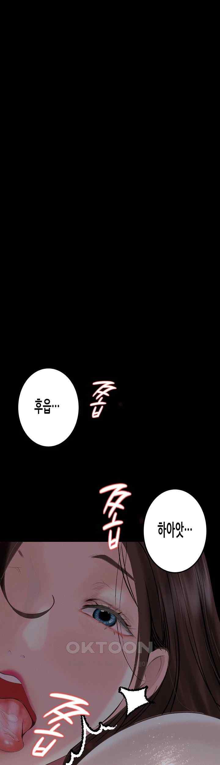 Corruption: Obscene Tales Raw Chapter 21 image 64