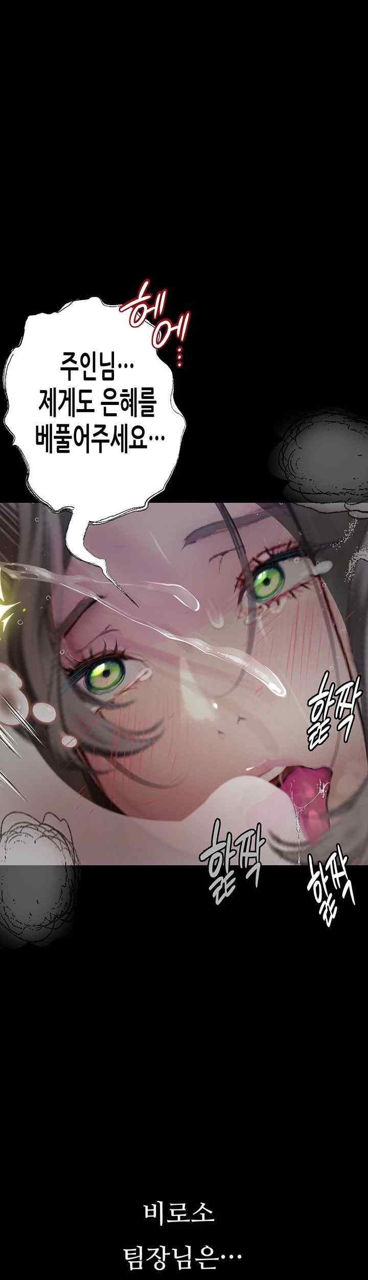Corruption: Obscene Tales Raw Chapter 21 image 67
