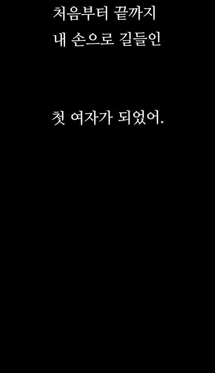 Corruption: Obscene Tales Raw Chapter 21 image 68