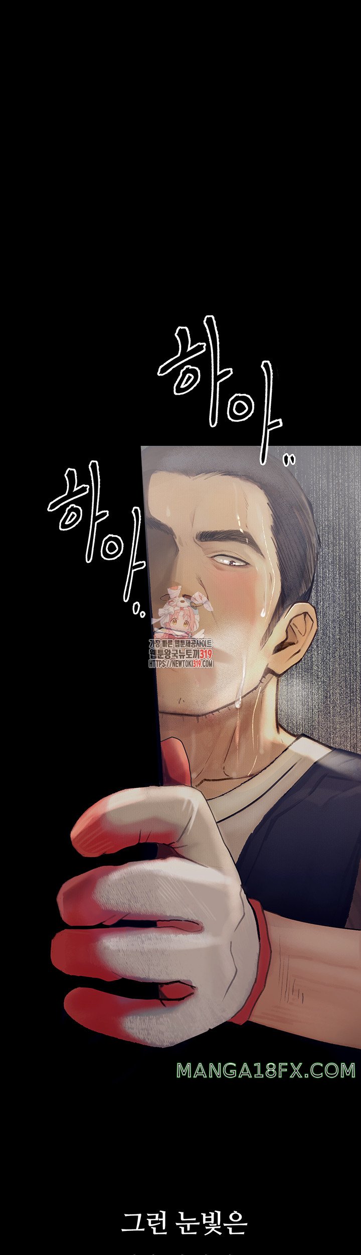 Corruption: Obscene Tales Raw Chapter 3 image 0