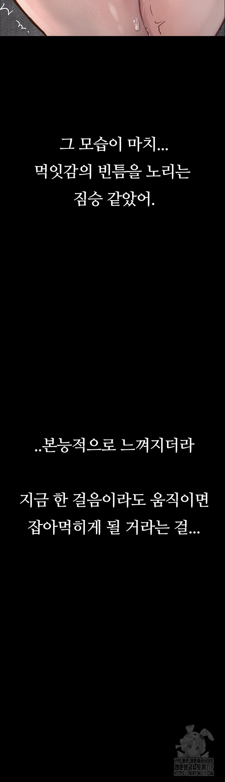 Corruption: Obscene Tales Raw Chapter 3 image 10