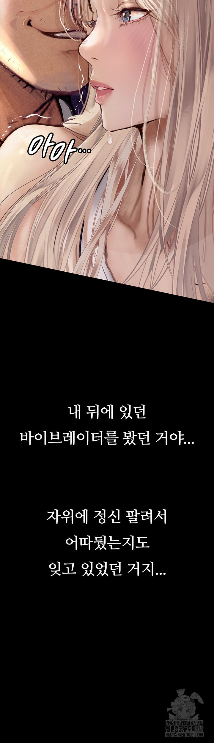 Corruption: Obscene Tales Raw Chapter 3 image 13
