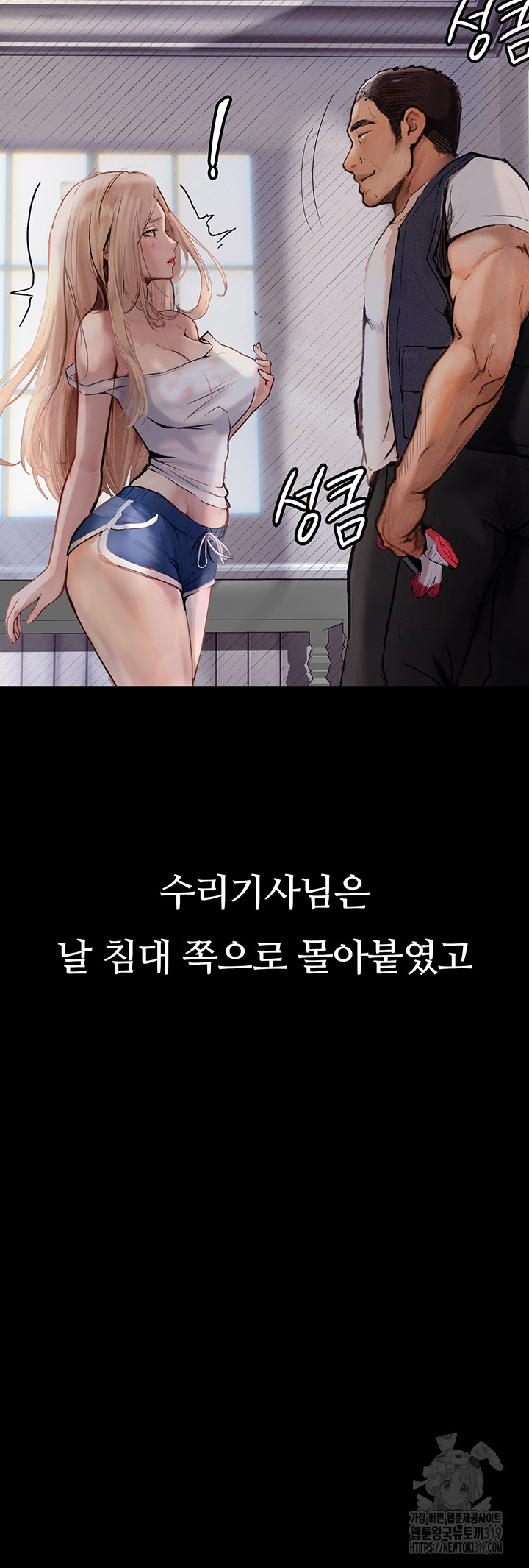 Corruption: Obscene Tales Raw Chapter 3 image 16