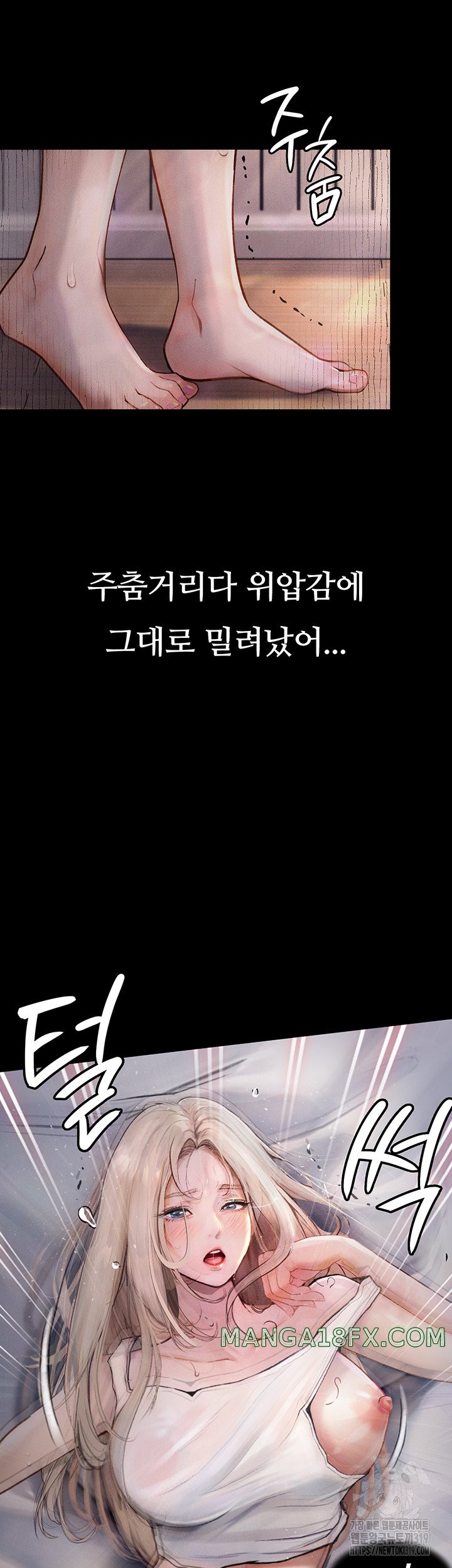 Corruption: Obscene Tales Raw Chapter 3 image 17