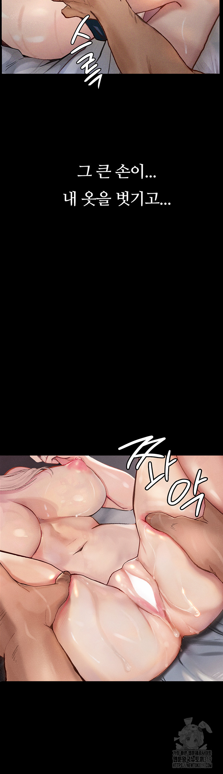 Corruption: Obscene Tales Raw Chapter 3 image 20