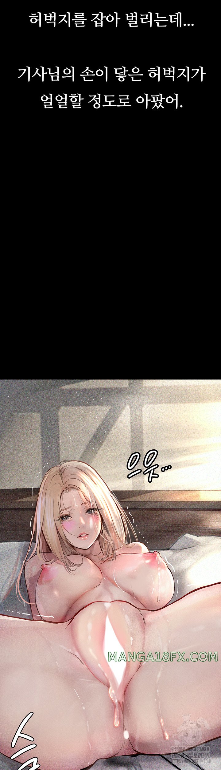 Corruption: Obscene Tales Raw Chapter 3 image 21