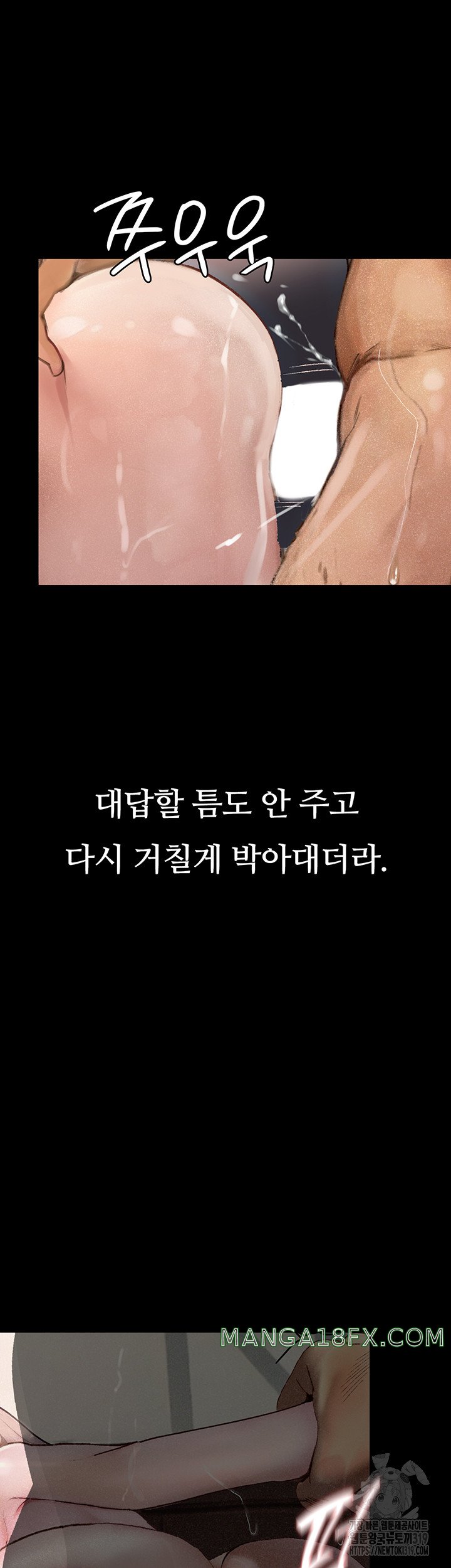Corruption: Obscene Tales Raw Chapter 3 image 45