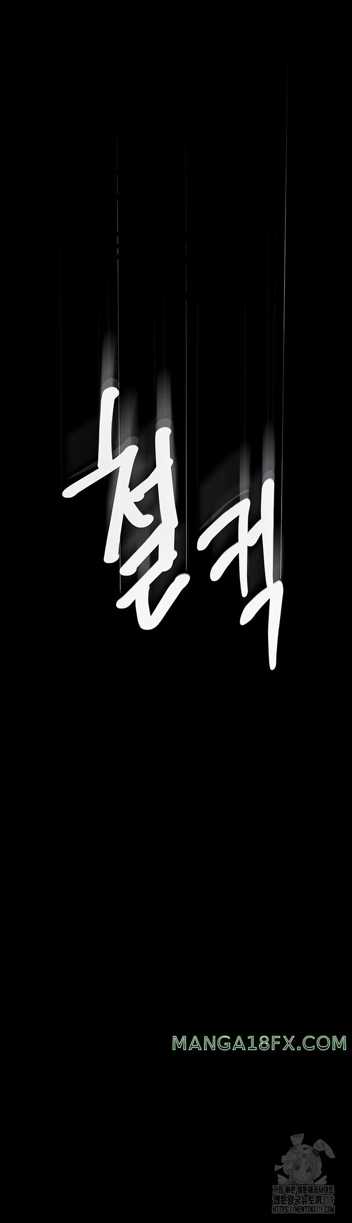 Corruption: Obscene Tales Raw Chapter 3 image 5