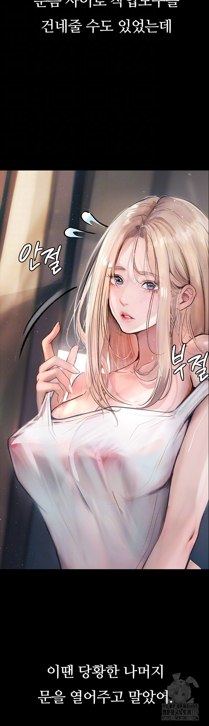 Corruption: Obscene Tales Raw Chapter 3 image 7