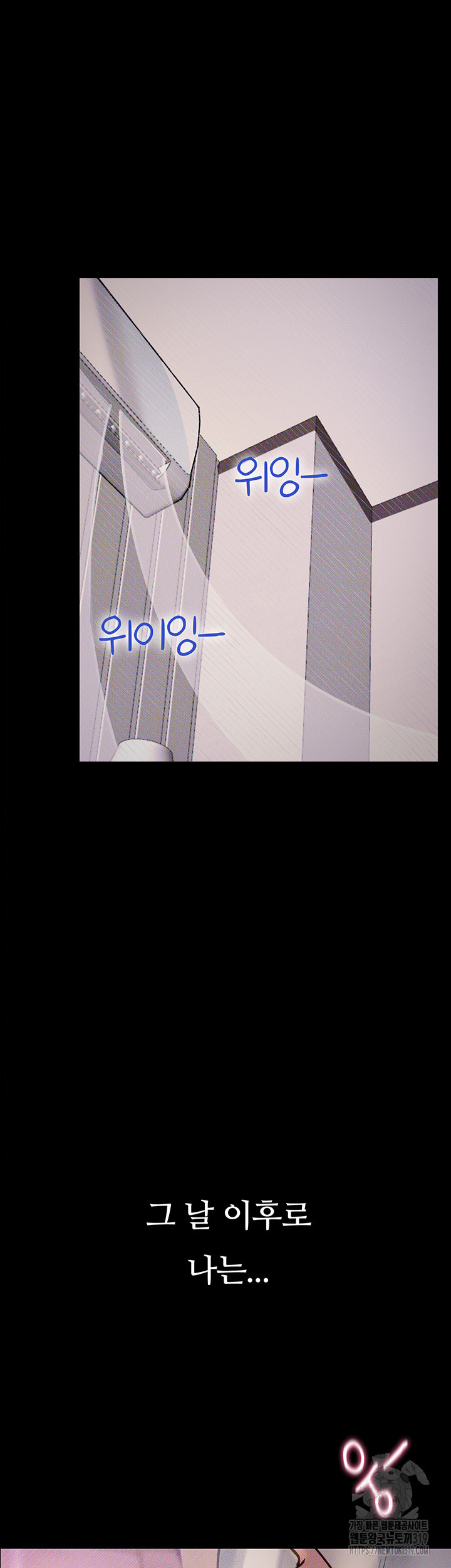 Corruption: Obscene Tales Raw Chapter 4 image 29
